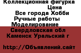  Коллекционная фигурка Spawn the Bloodaxe › Цена ­ 3 500 - Все города Хобби. Ручные работы » Моделирование   . Свердловская обл.,Каменск-Уральский г.